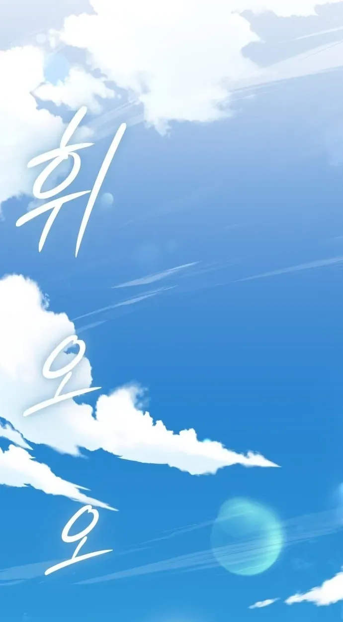 Bari, the thunder that awoke the stars Chapter 33 page 61 - 