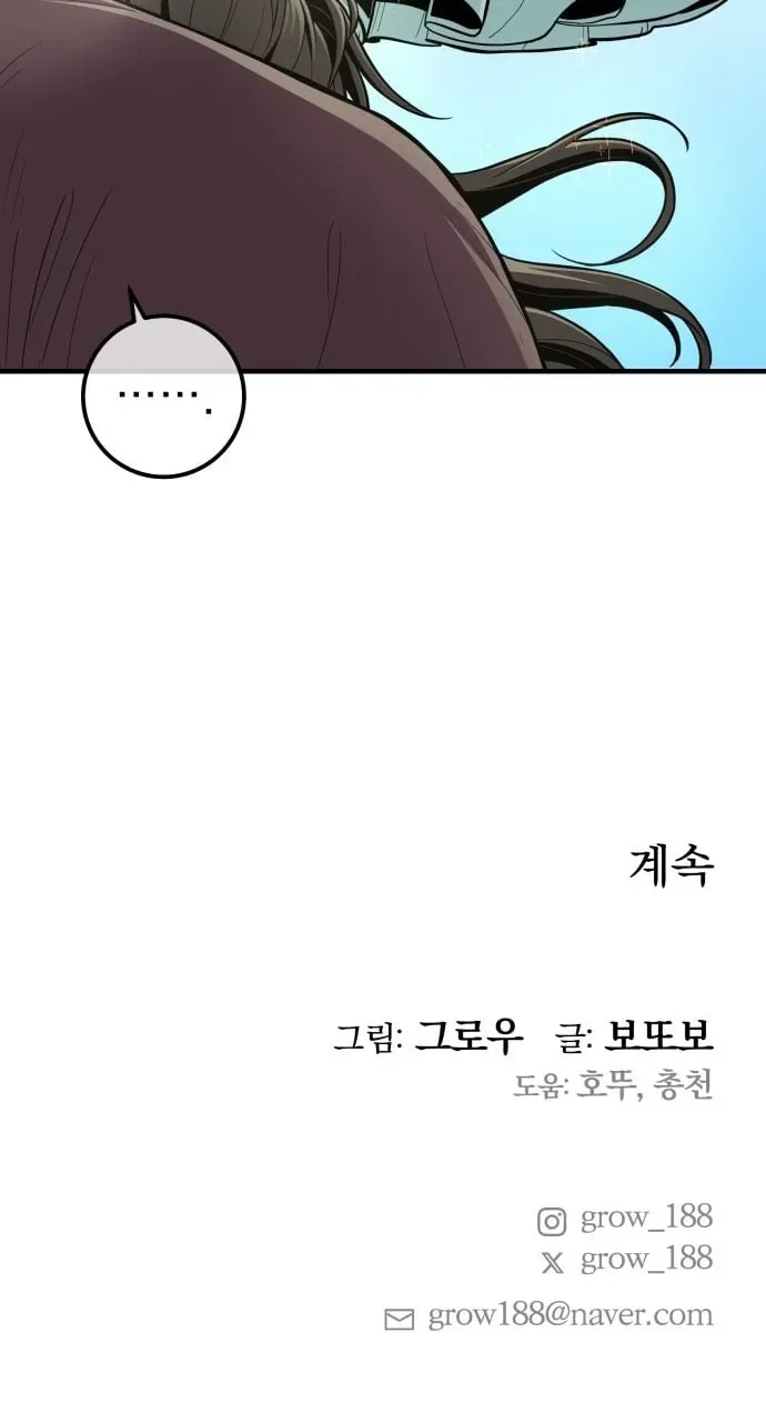 Bari, the thunder that awoke the stars Chapter 33 page 89 - 