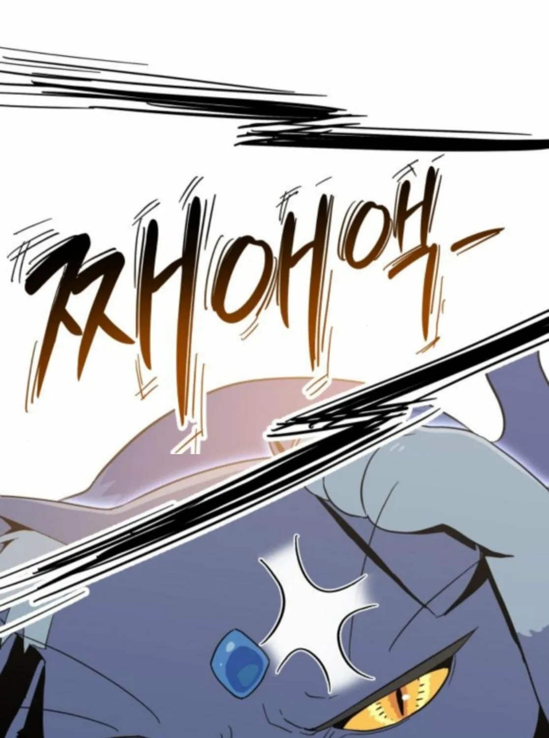 Bari, the thunder that awoke the stars Chapter 4 page 5 - 