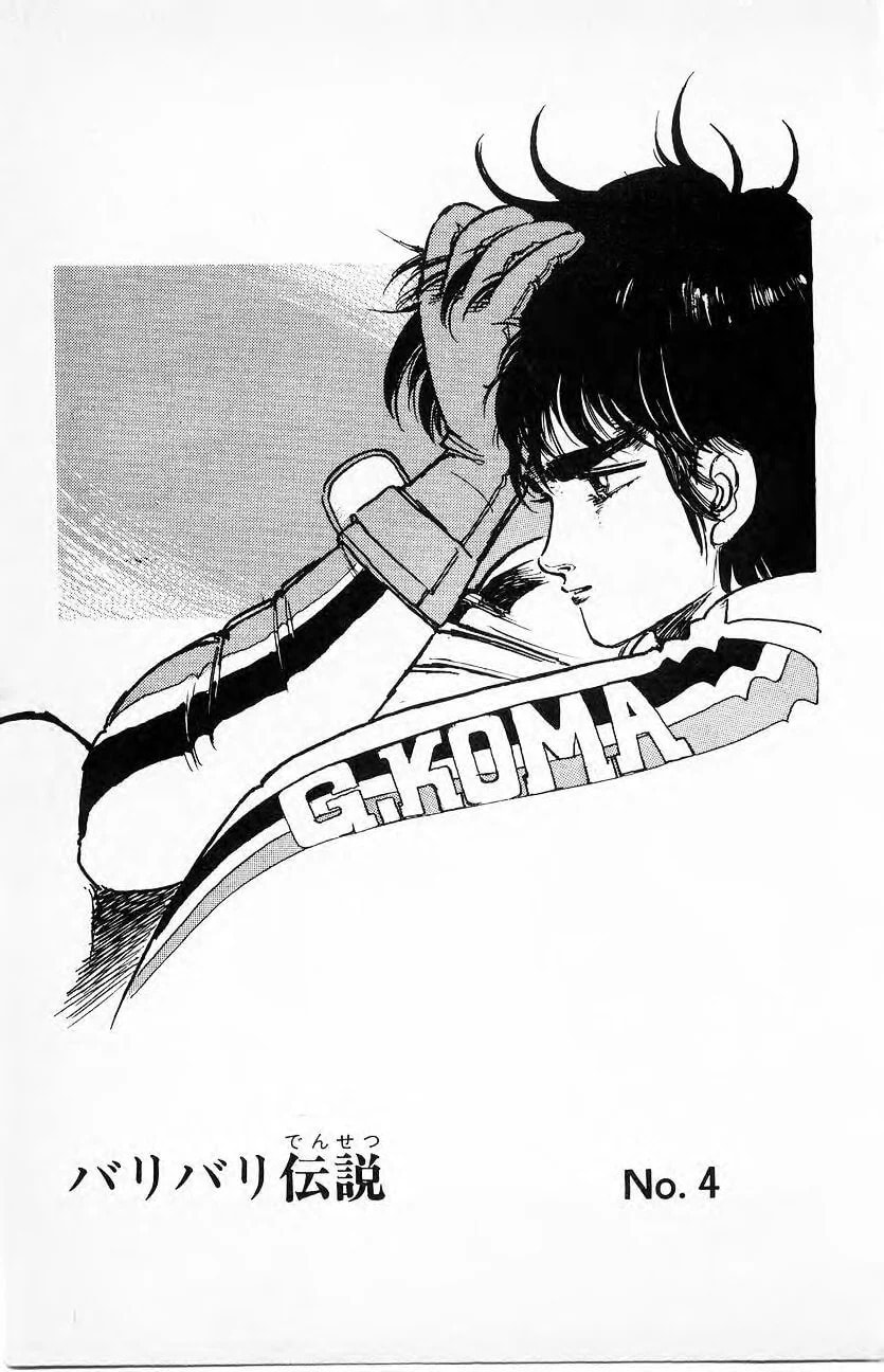 Baribari Legend Chapter 4 page 1 - 