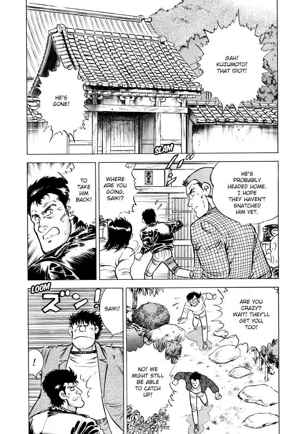 Baron Chapter 73 page 2 - 