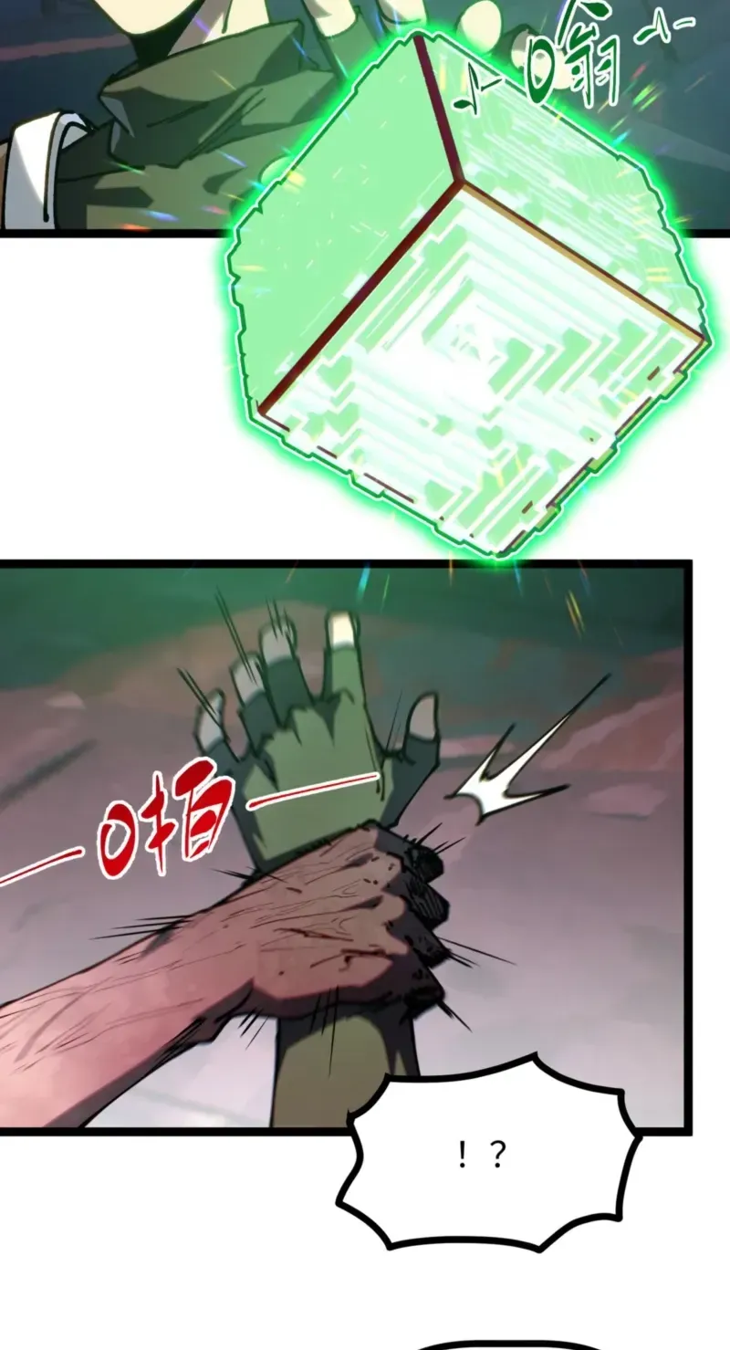 Basic Attacks Infinitely Stack Health, I Blow Up Kings With a Single Arrow Chapter 5 page 92 - 