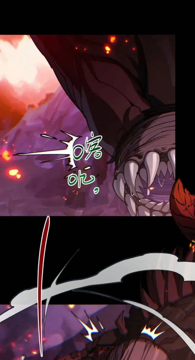 Basic Attacks Infinitely Stack Health, I Blow Up Kings With a Single Arrow Chapter 6 page 73 - 