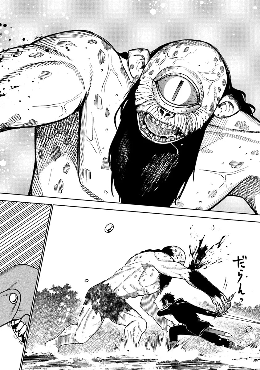 Bastard Swords-man Chapter 4 page 16 - 
