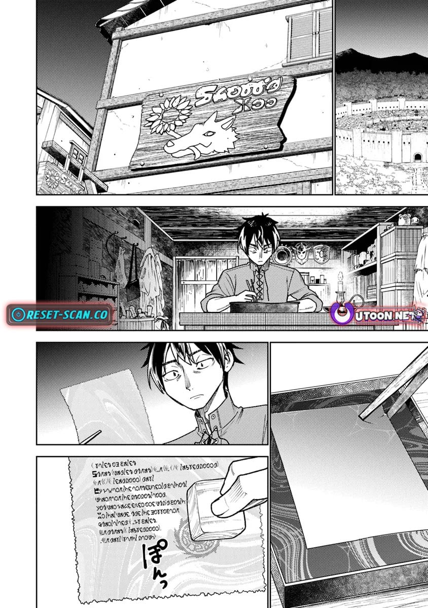 Bastard Swords-man Chapter 6 page 20 - 