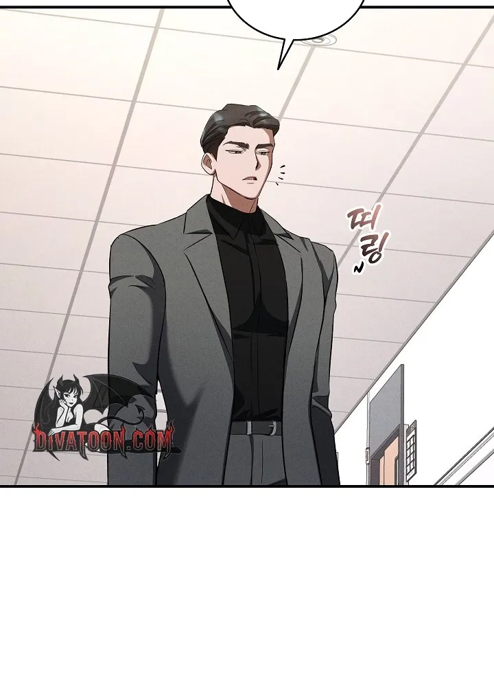 Bastard Uncle Chapter 9 page 80 - 