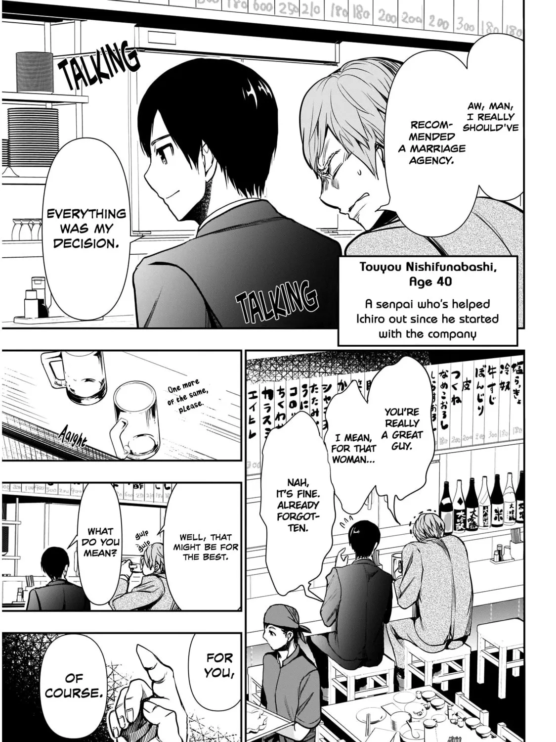 Batsu-Hare Chapter 1 page 18 - 