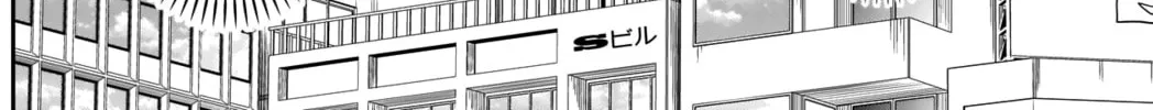Batsu-Hare Chapter 10 page 11 - 