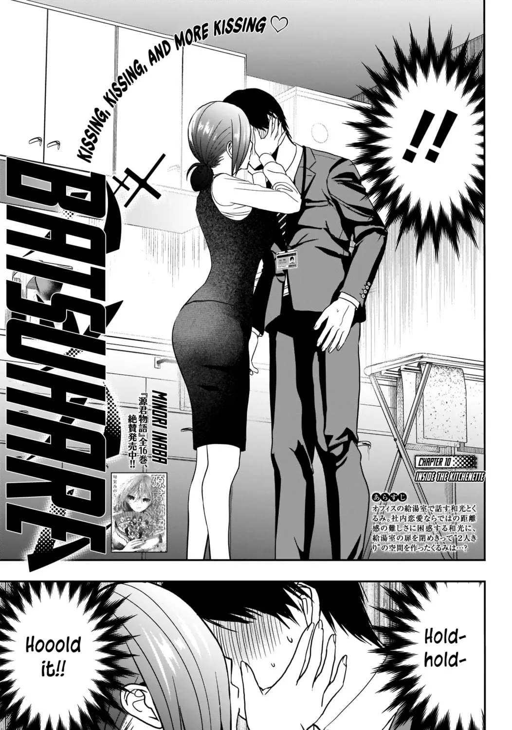 Batsu-Hare Chapter 10 page 4 - 