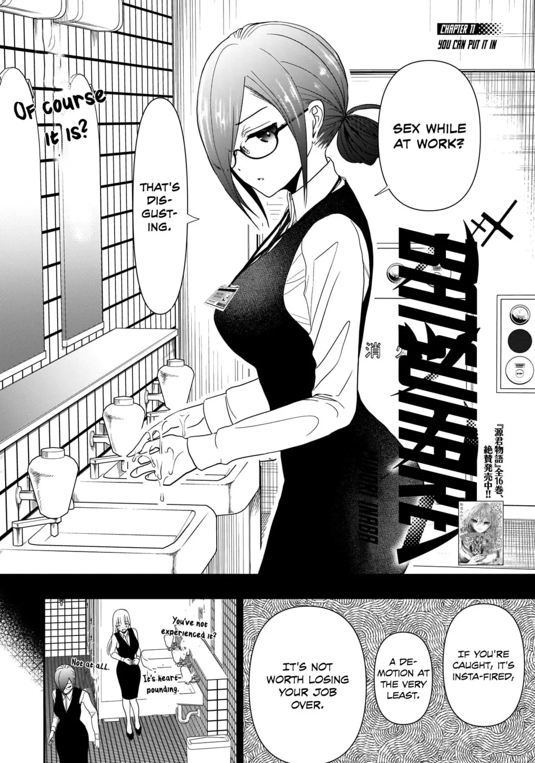 Batsu-Hare Chapter 11 page 4 - 