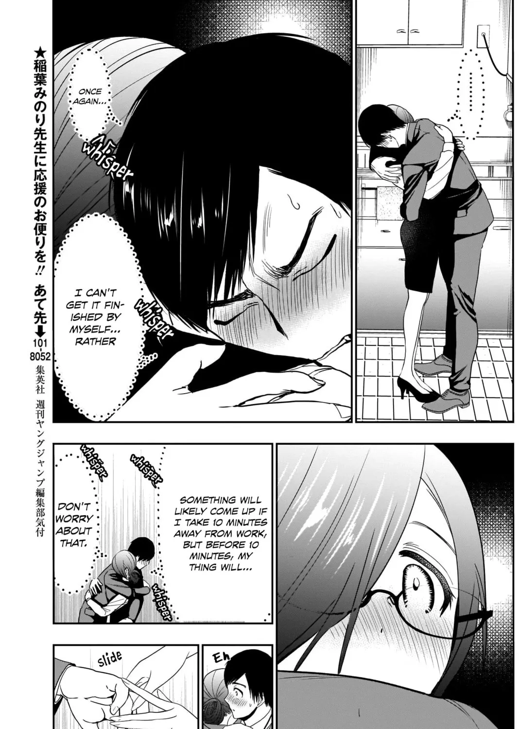 Batsu-Hare Chapter 11 page 8 - 
