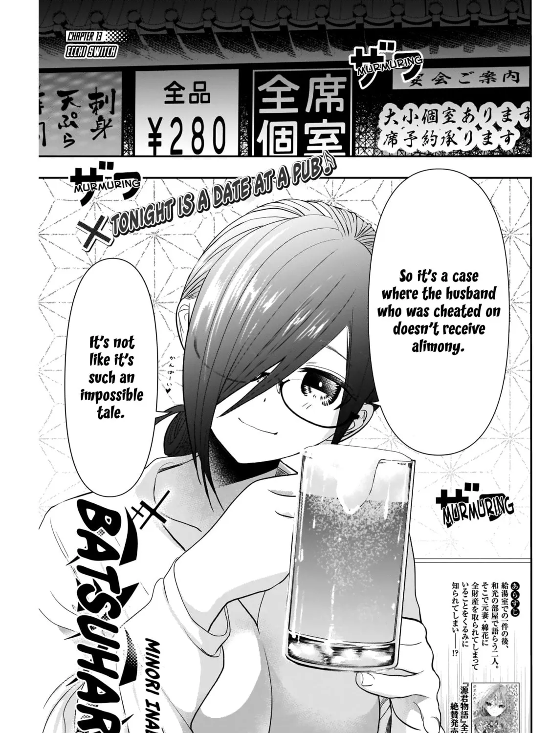Batsu-Hare Chapter 13 page 4 - 