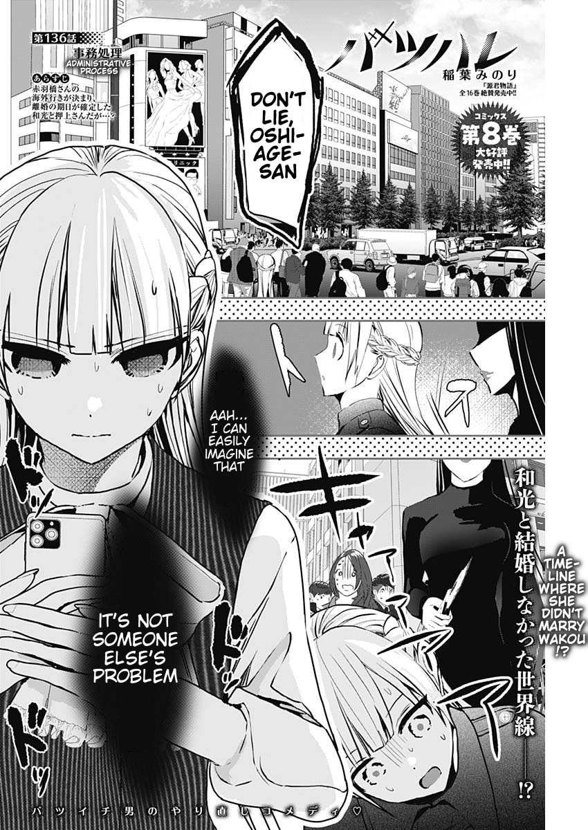 Batsu-Hare Chapter 136 page 2 - 
