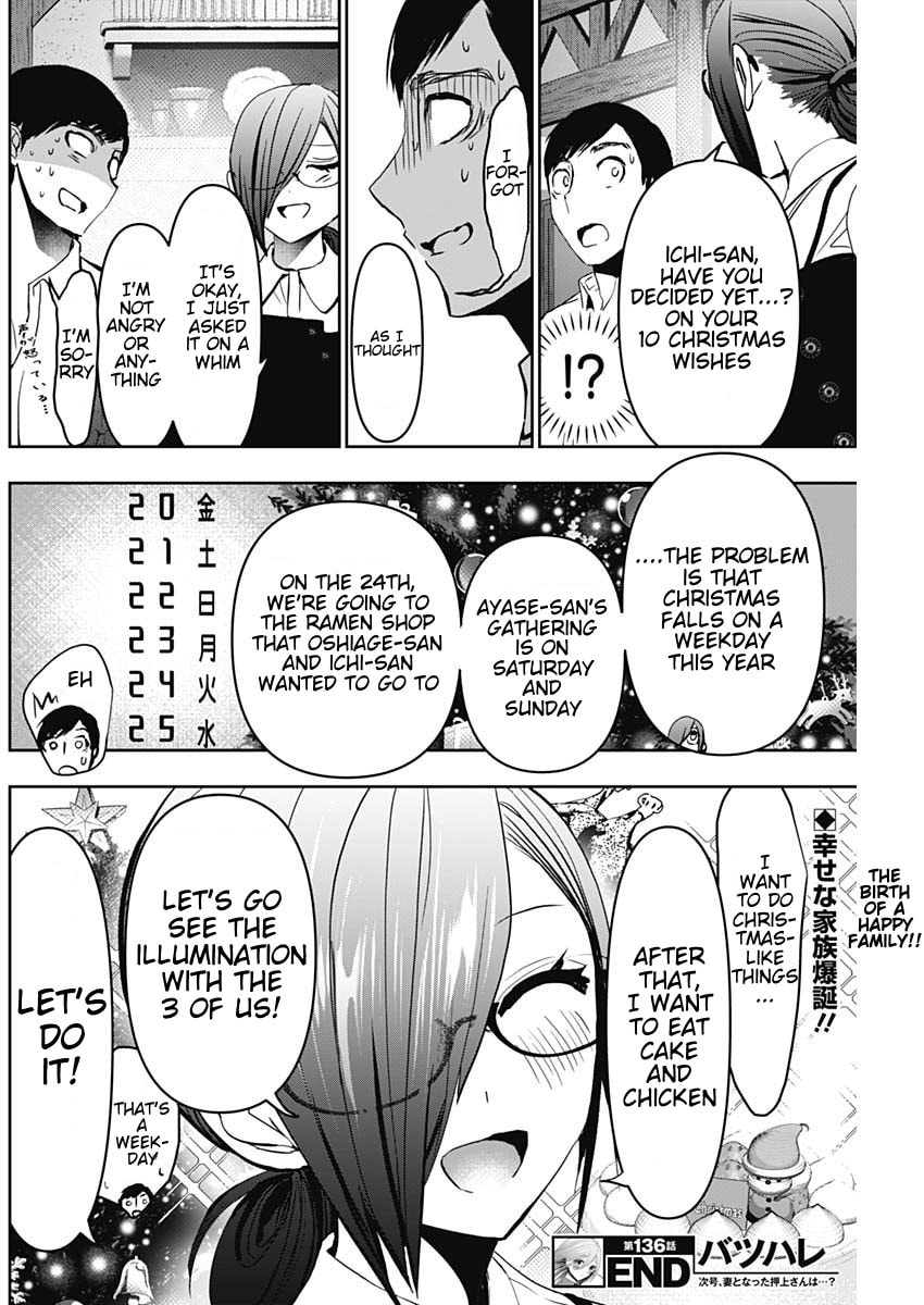 Batsu-Hare Chapter 136 page 12 - 