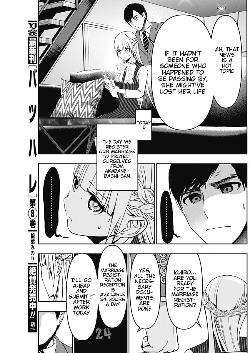 Batsu-Hare Chapter 136 page 3 - 