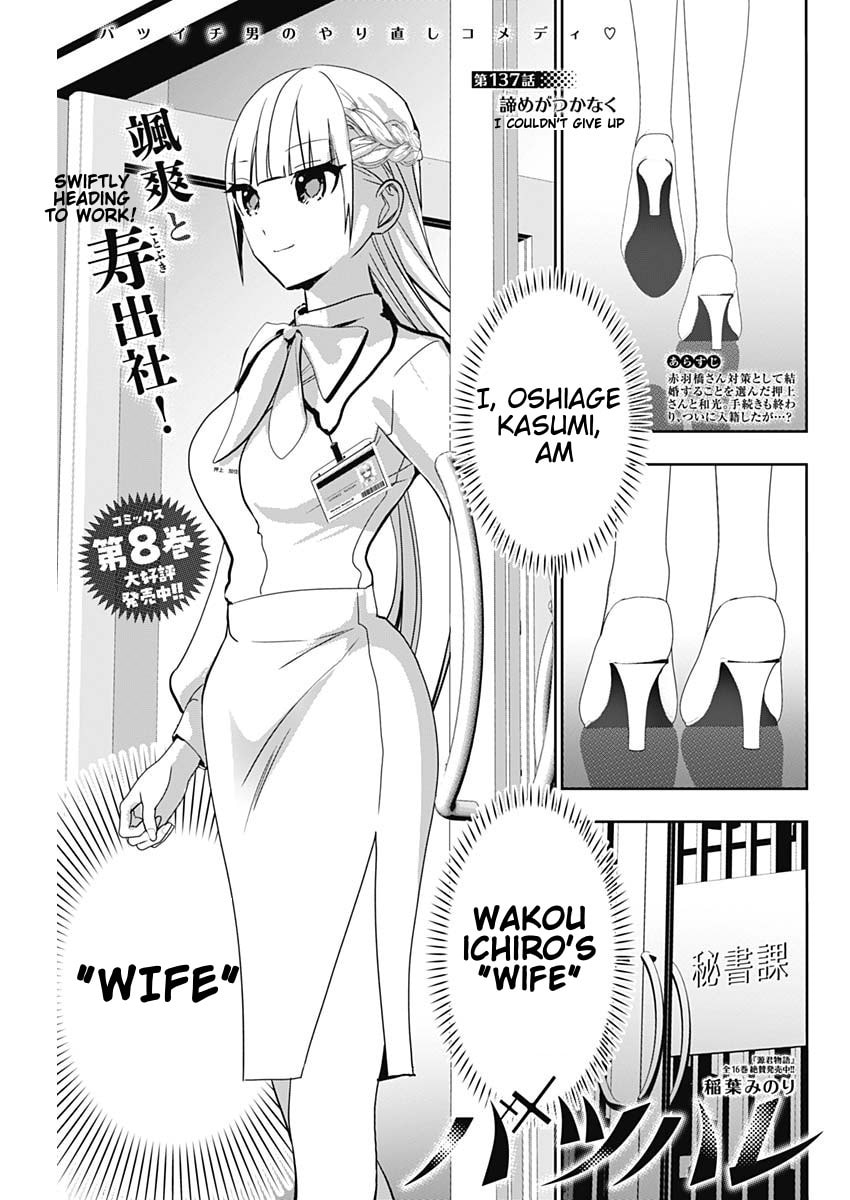 Batsu-Hare Chapter 137 page 1 - 