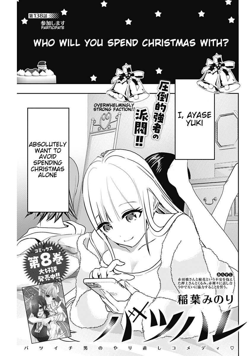 Batsu-Hare Chapter 138 page 1 - 