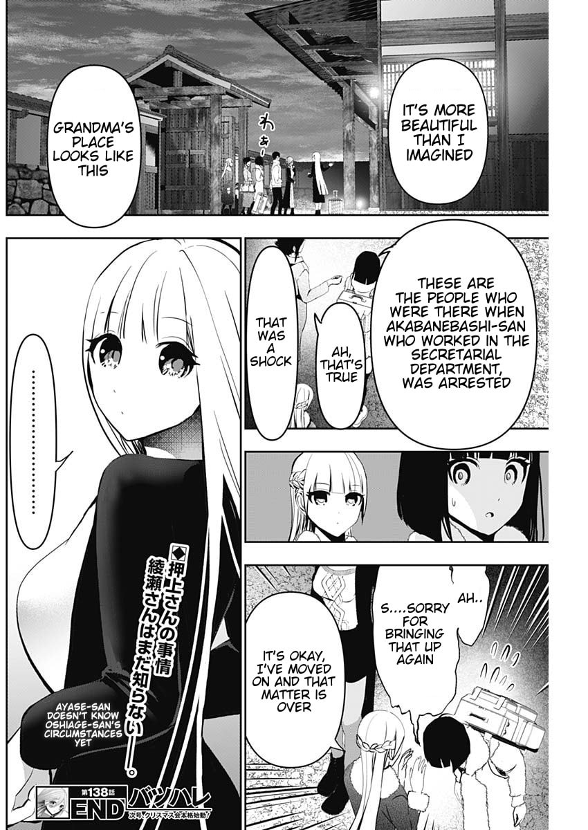 Batsu-Hare Chapter 138 page 12 - 