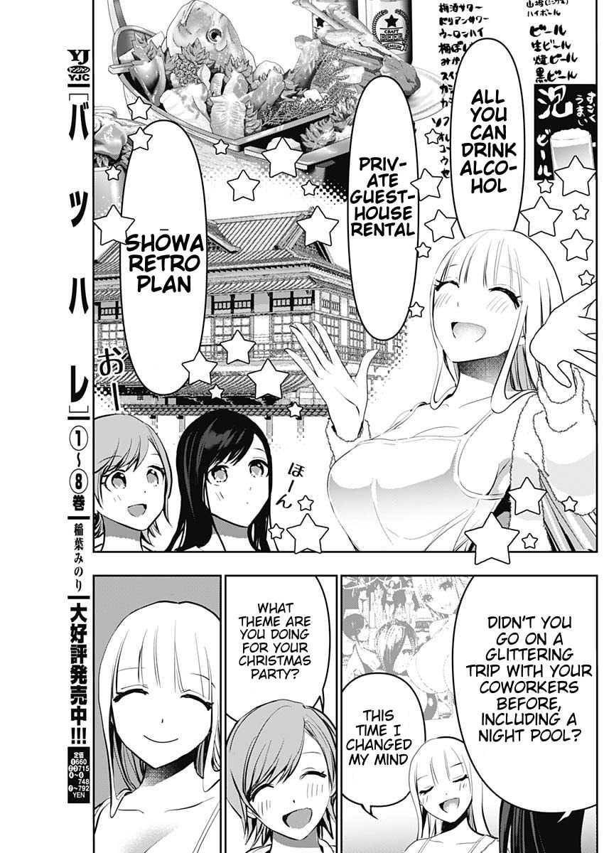 Batsu-Hare Chapter 138 page 3 - 
