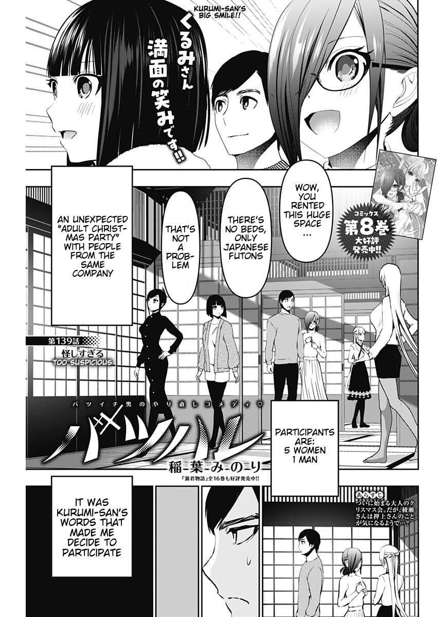 Batsu-Hare Chapter 139 page 1 - 