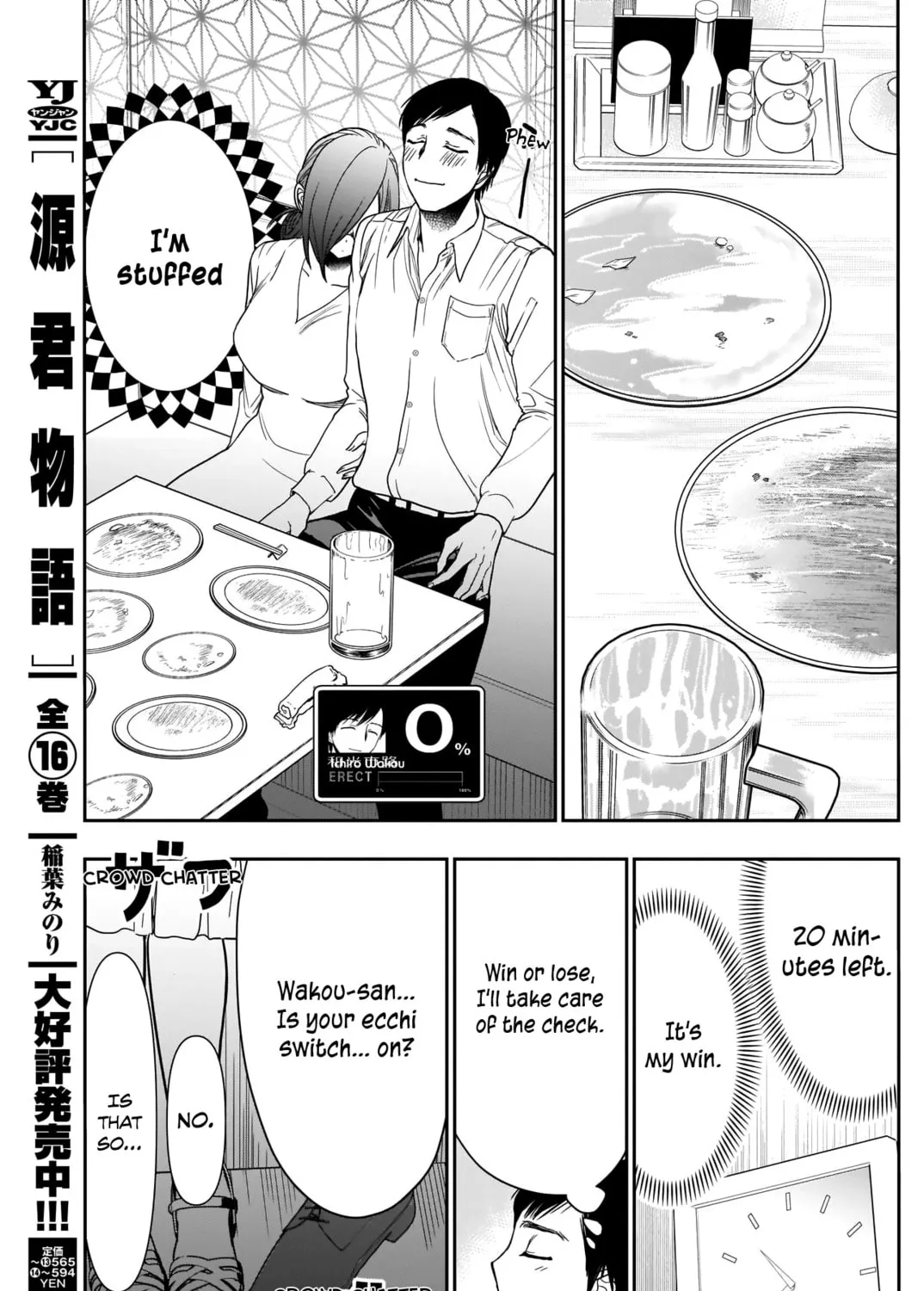 Batsu-Hare Chapter 14 page 12 - 