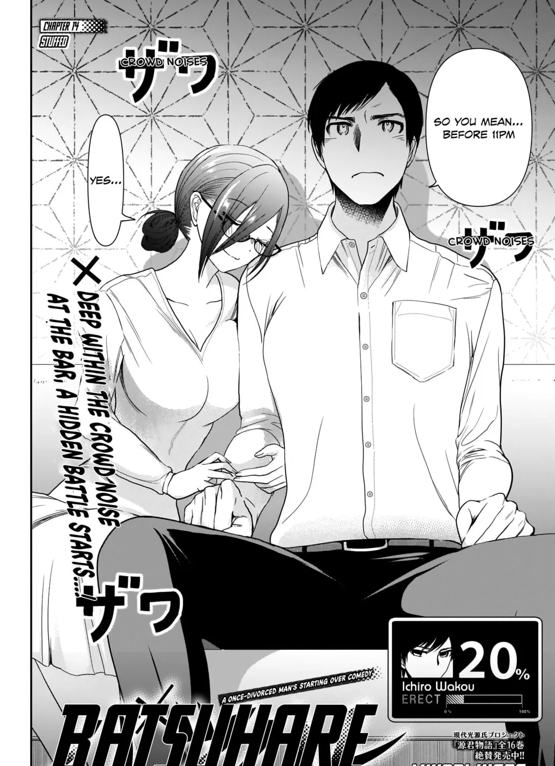 Batsu-Hare Chapter 14 page 6 - 