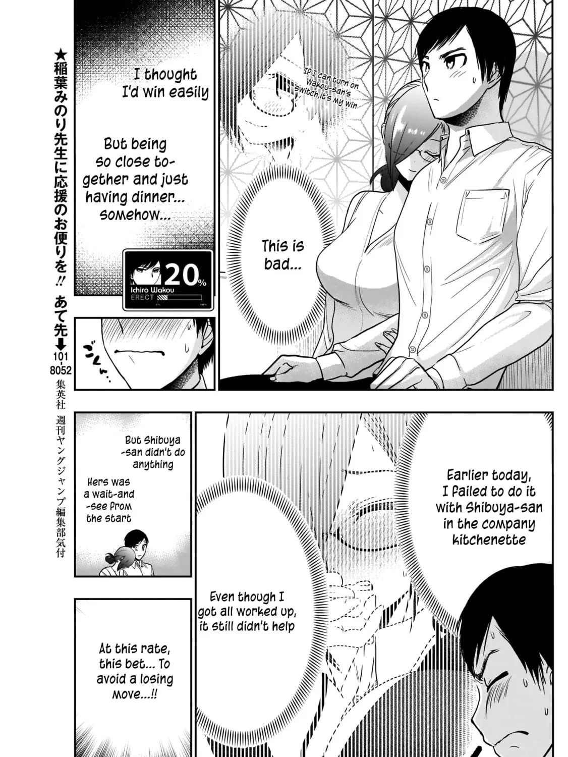 Batsu-Hare Chapter 14 page 8 - 