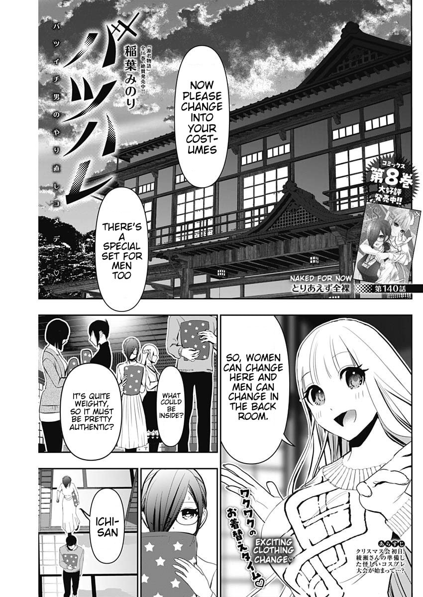 Batsu-Hare Chapter 140 page 1 - 