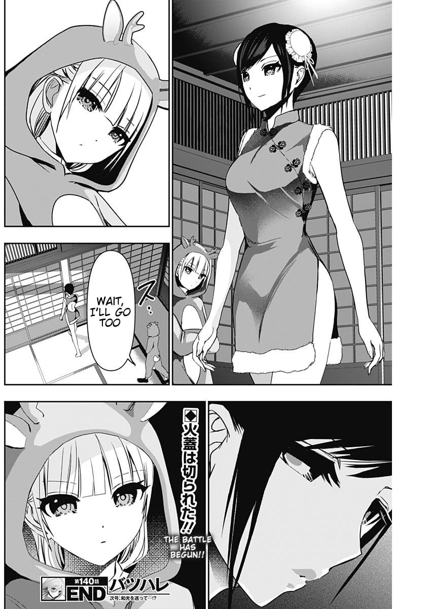 Batsu-Hare Chapter 140 page 12 - 