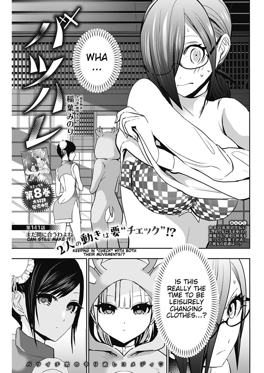 Batsu-Hare Chapter 141 page 1 - 