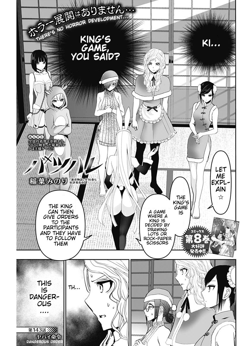 Batsu-Hare Chapter 143 page 1 - 