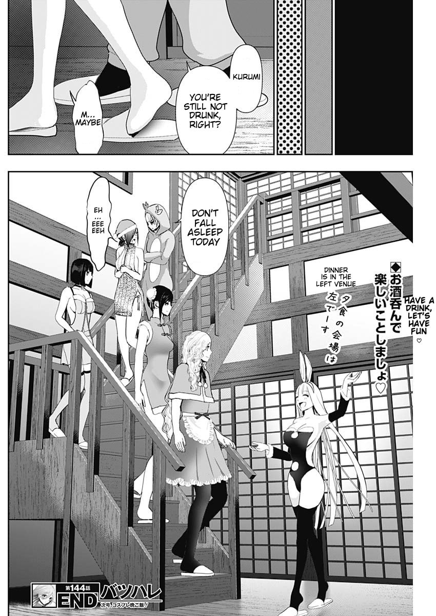 Batsu-Hare Chapter 144 page 12 - 