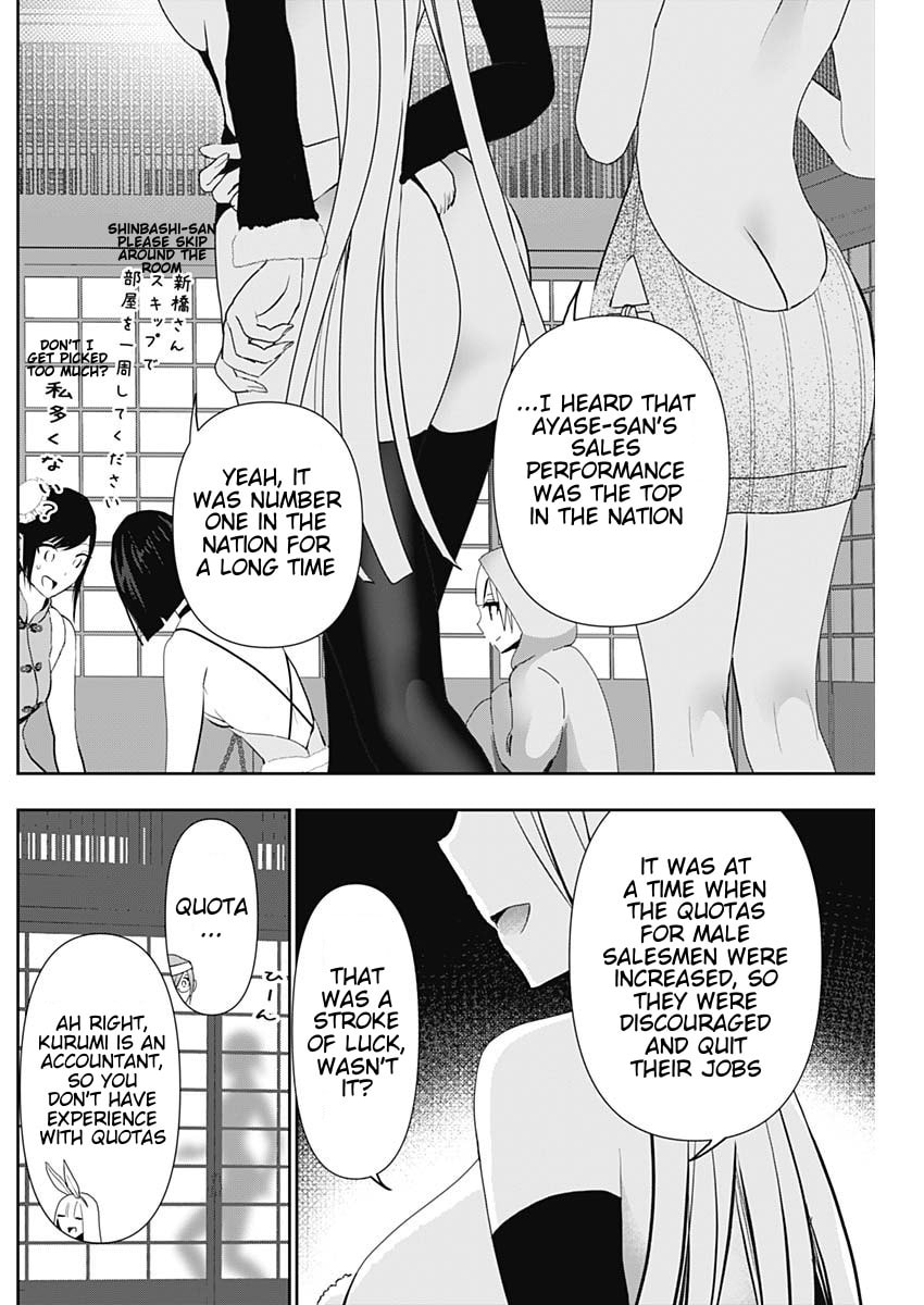 Batsu-Hare Chapter 144 page 6 - 