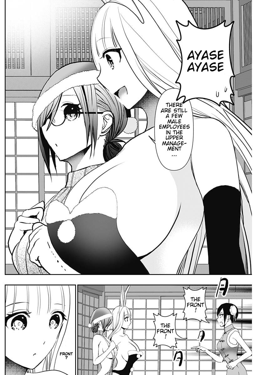 Batsu-Hare Chapter 144 page 8 - 