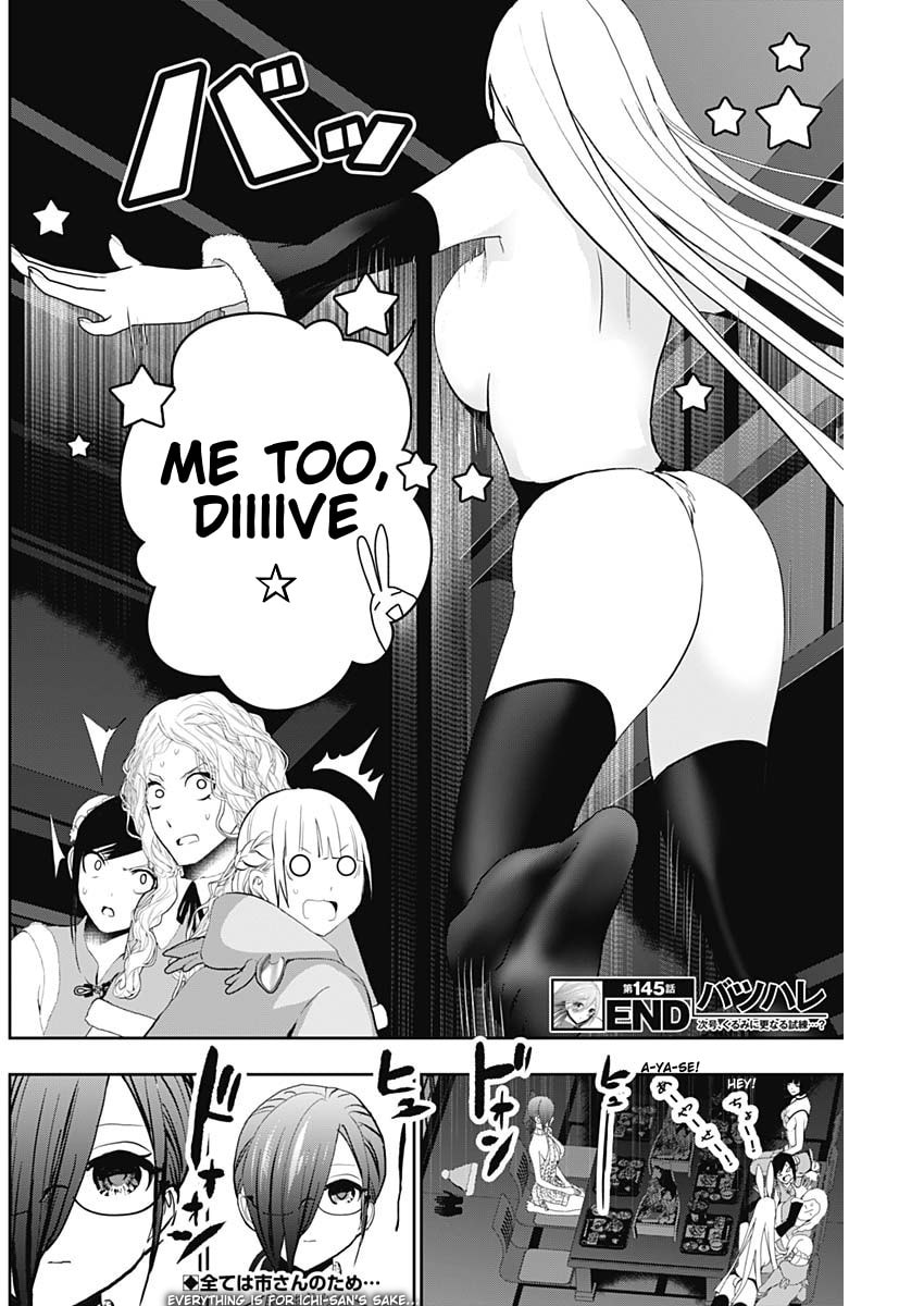 Batsu-Hare Chapter 145 page 12 - 