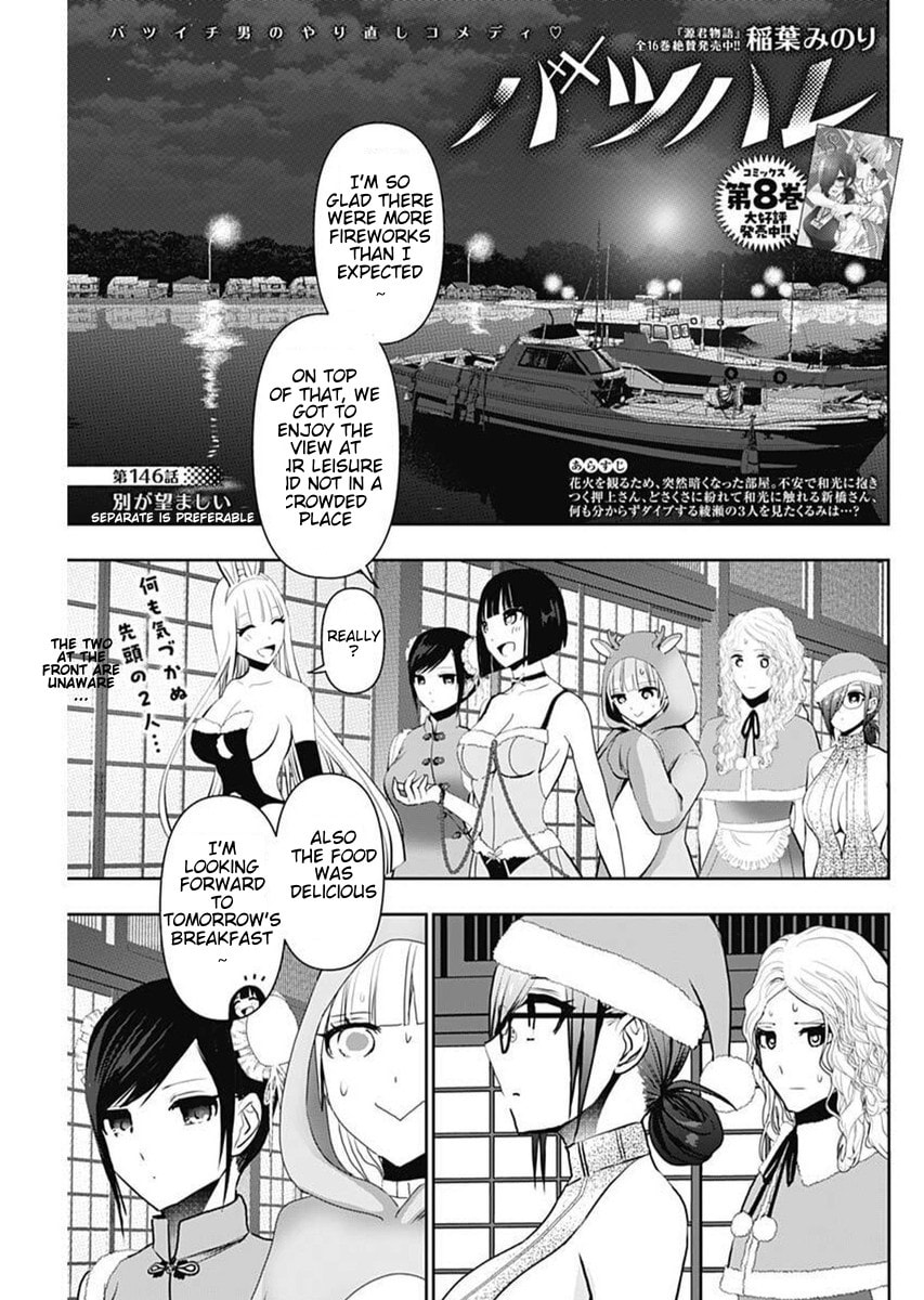 Batsu-Hare Chapter 146 page 1 - 