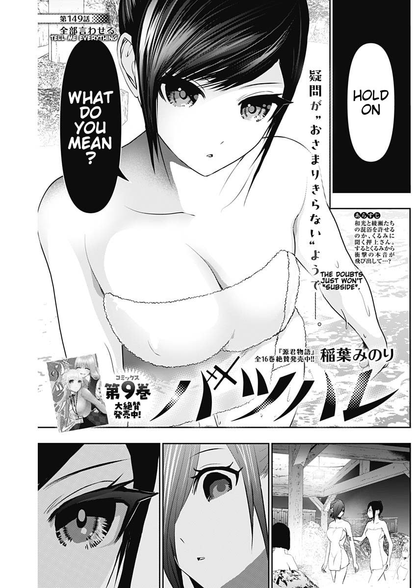 Batsu-Hare Chapter 149 page 1 - 