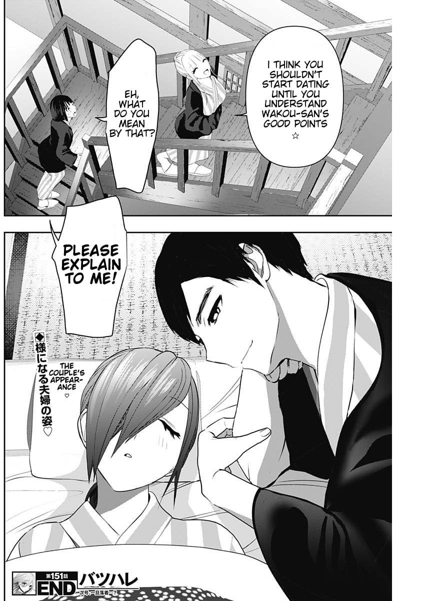 Batsu-Hare Chapter 151 page 12 - 