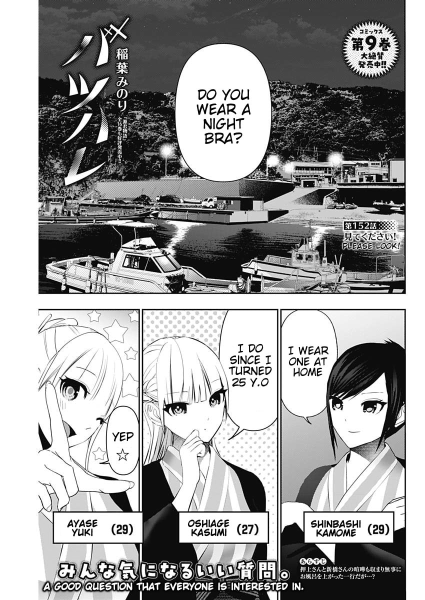 Batsu-Hare Chapter 152 page 1 - 
