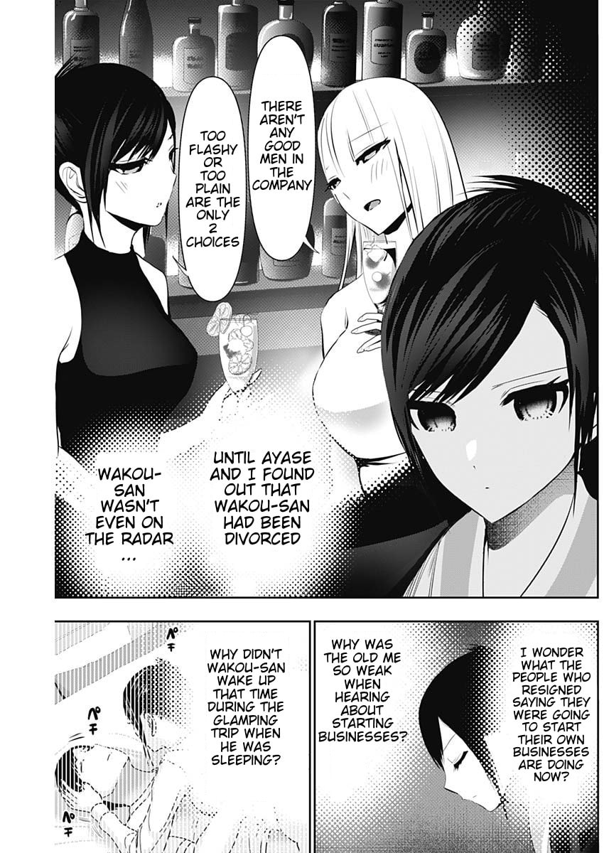 Batsu-Hare Chapter 152 page 5 - 