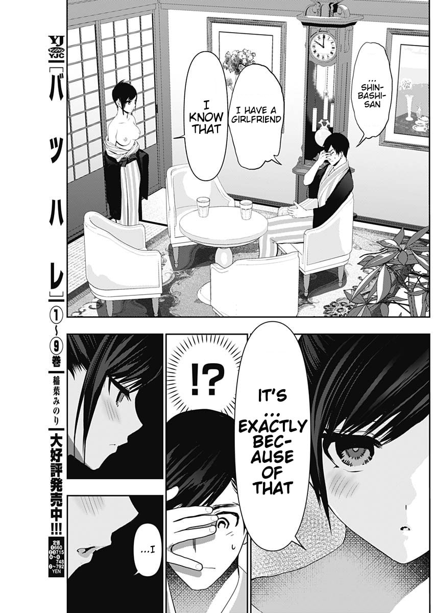 Batsu-Hare Chapter 153 page 3 - 