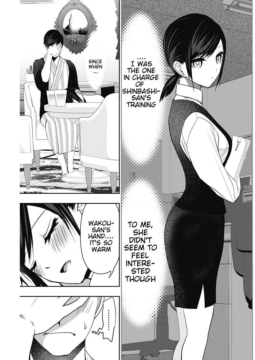 Batsu-Hare Chapter 153 page 7 - 