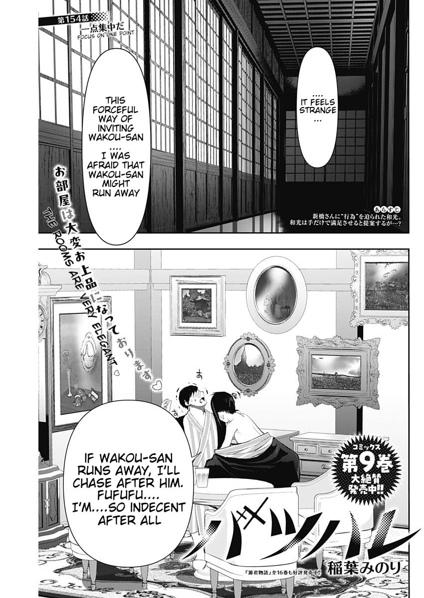 Batsu-Hare Chapter 154 page 1 - 