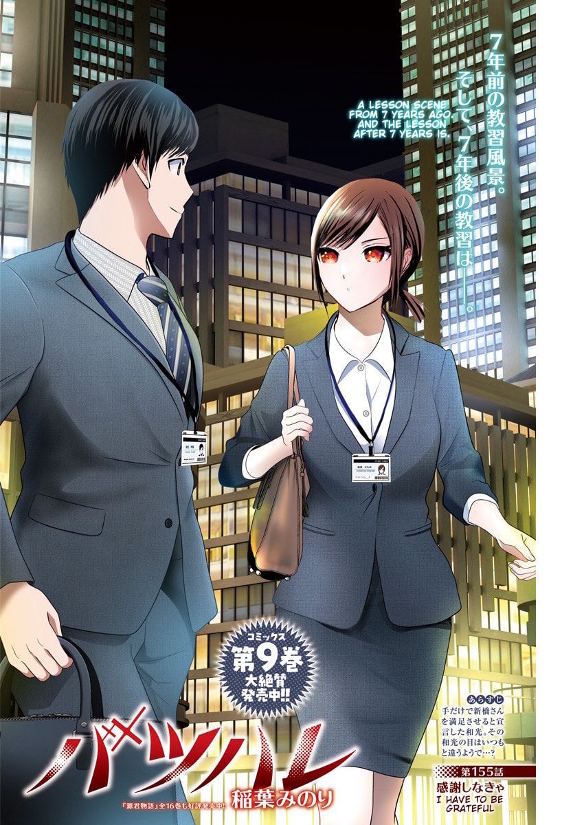 Batsu-Hare Chapter 155 page 1 - 