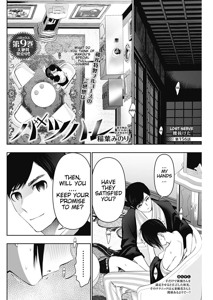 Batsu-Hare Chapter 156 page 2 - 