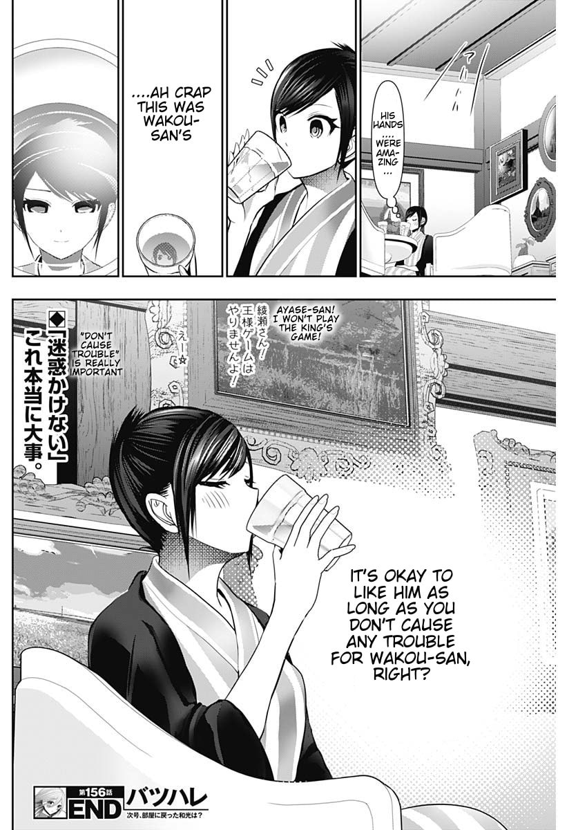 Batsu-Hare Chapter 156 page 12 - 