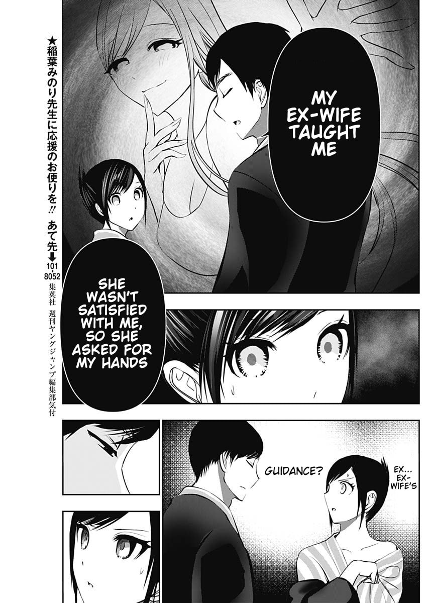 Batsu-Hare Chapter 156 page 7 - 