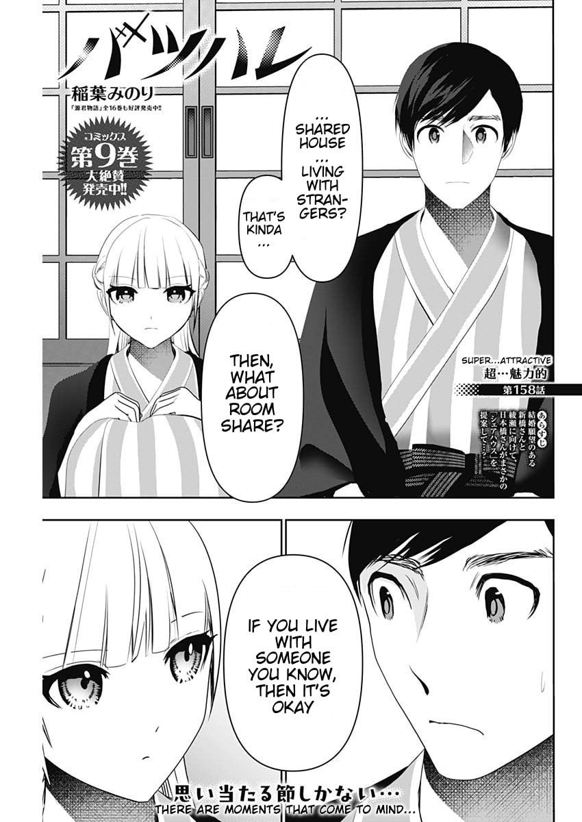 Batsu-Hare Chapter 158 page 1 - 