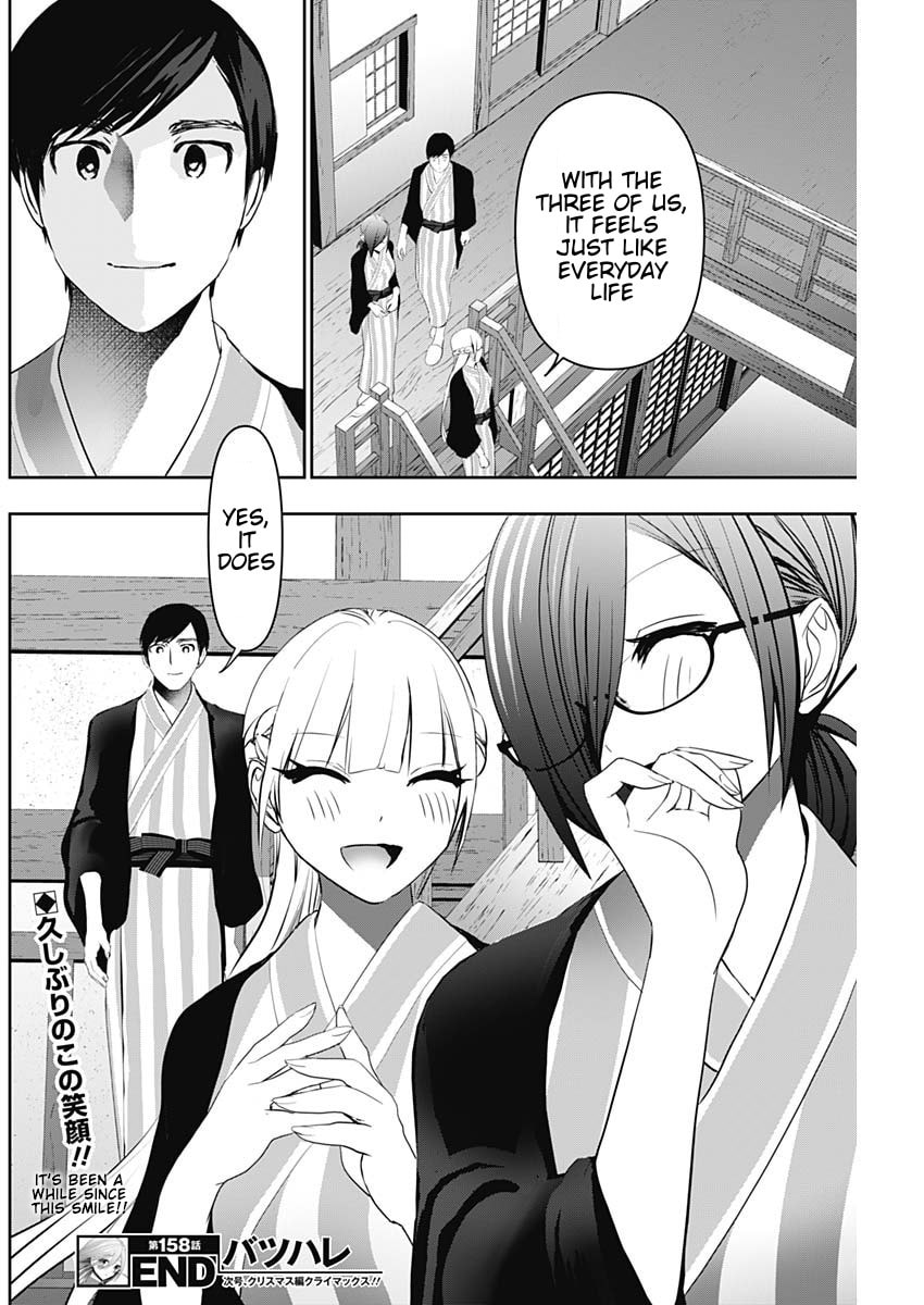 Batsu-Hare Chapter 158 page 12 - 