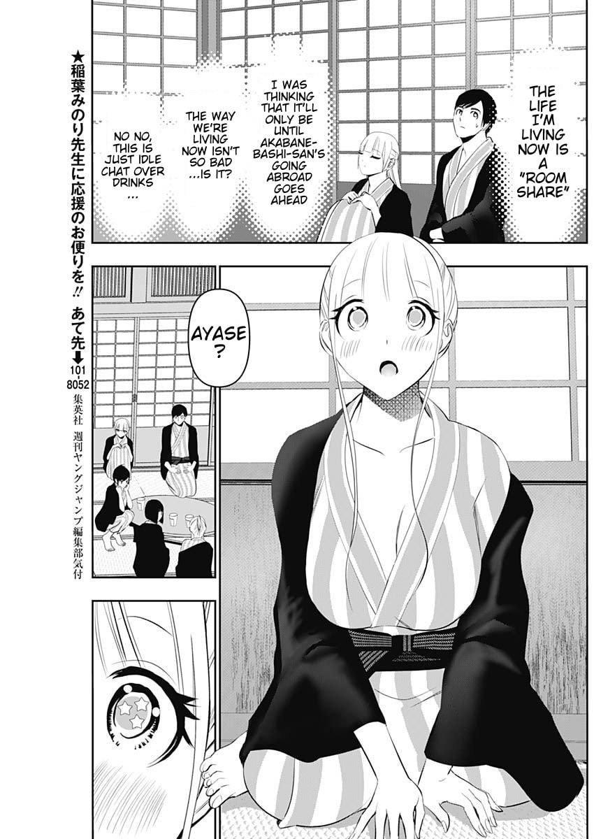 Batsu-Hare Chapter 158 page 3 - 